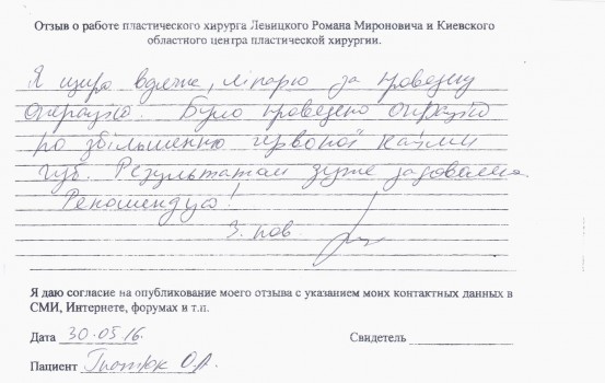 Scan_20160602_114329 (1)